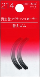 【3 Set】Shiseido Eyelash Curler Sort Rubber 214